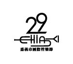 嘉義管樂節